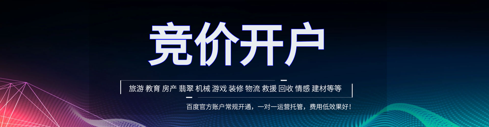 文峰信息流投放
